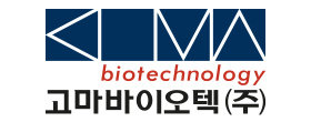 고마바이오텍(주)